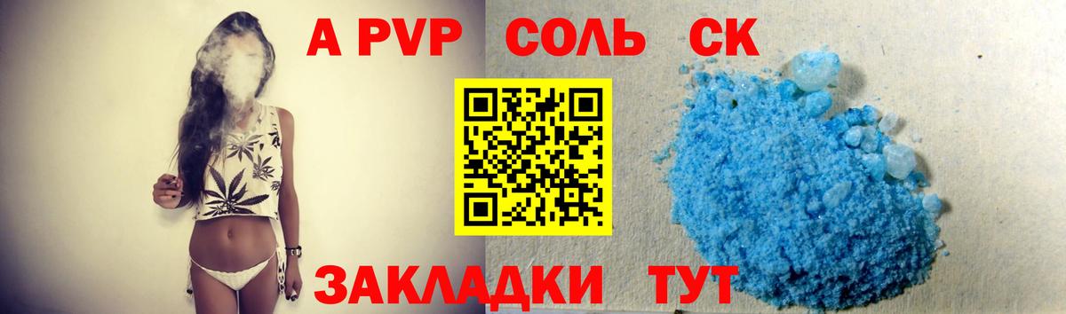 Шахты  Альфа ПВП мука  Alfa_PVP Соль  Вход с VPN  А ПВП Соль 