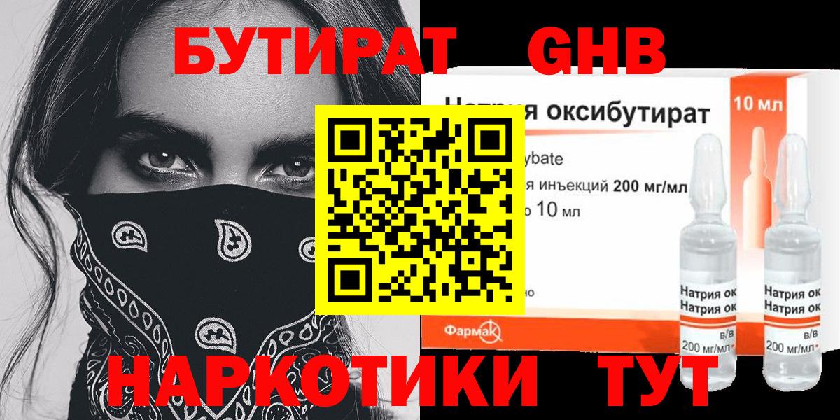 Шахты  Бутират вода  Вход с VPN 
