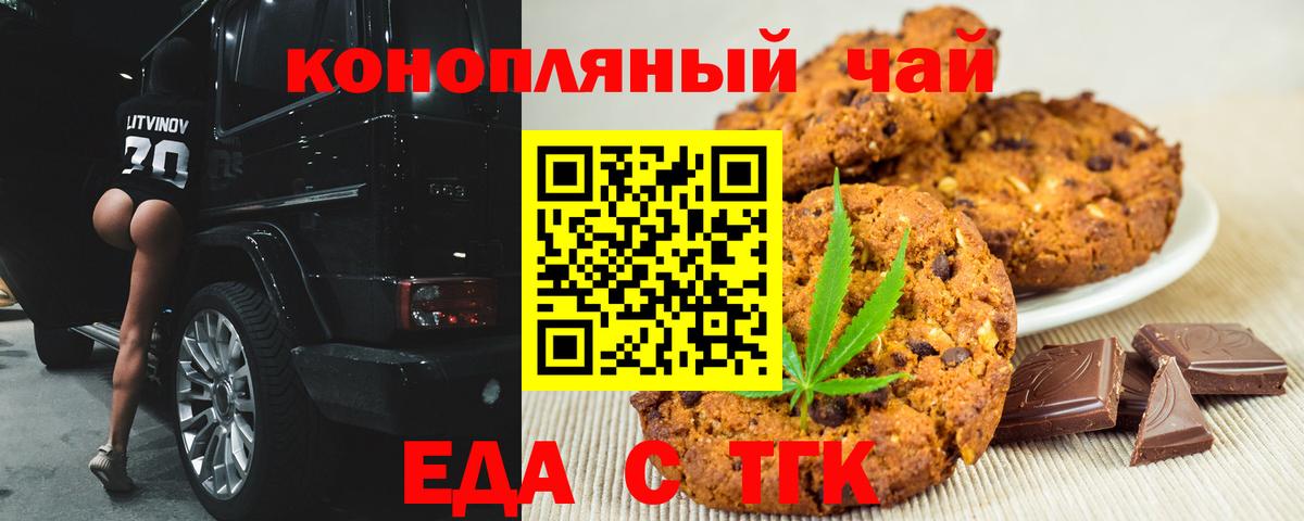 Шахты  Canna-Cookies марихуана  Вход с VPN 