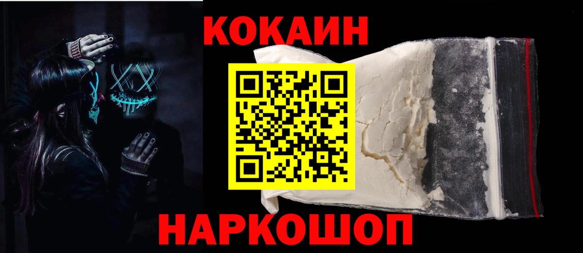 Шахты  Кокаин Эквадор  Вход с VPN  COCAIN Перу 