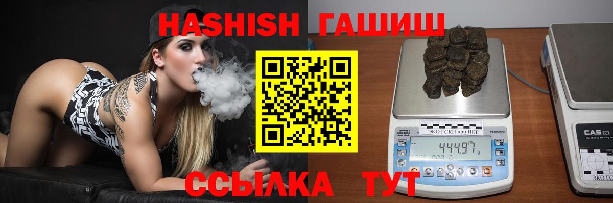 ГАШ  Гашиш Premium  цена наркотик  ГАШИШ VHQ  Шахты  Вход с VPN 