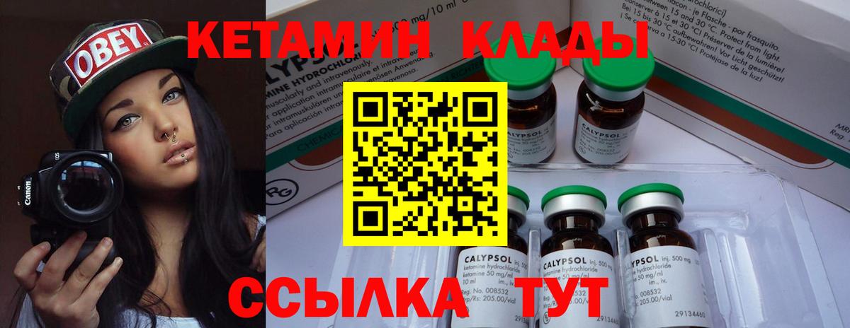 КЕТАМИН VHQ Шахты