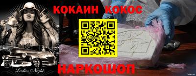 кокаин Новокубанск