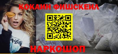 кокаин Новокубанск