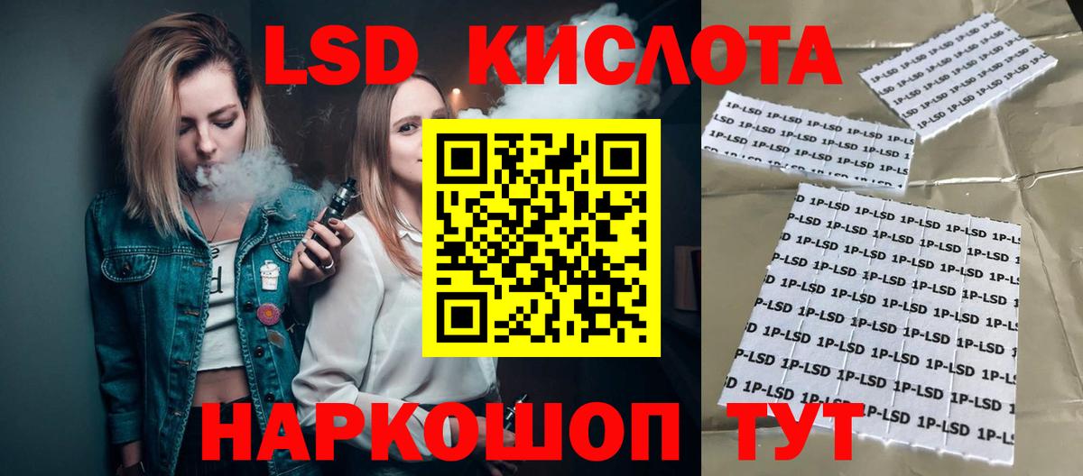 ЛСД экстази кислота Шахты