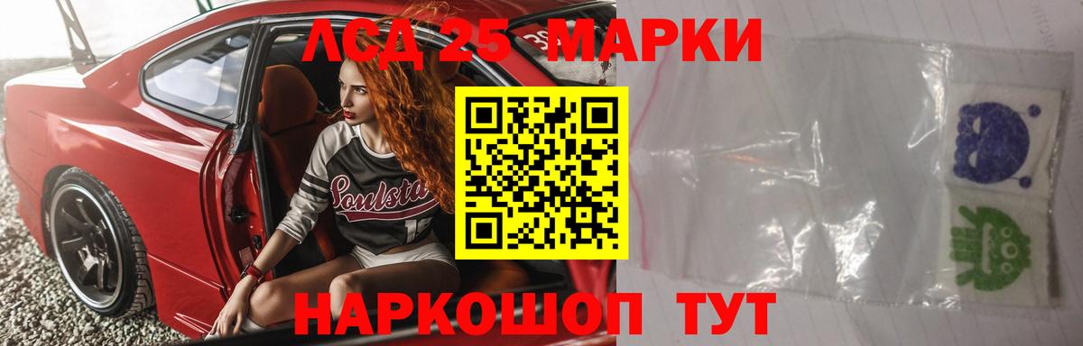 LSD-25 экстази кислота  LSD-25 экстази кислота  Шахты  Вход с VPN 