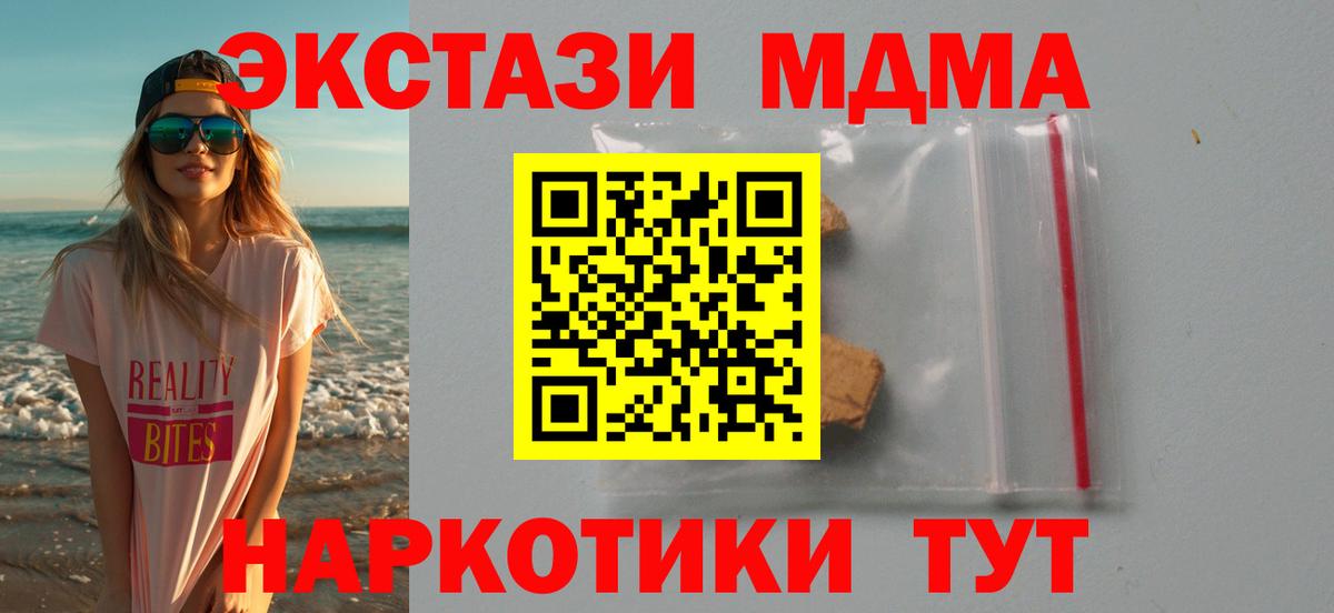 Шахты  MDMA Molly  МДМА кристаллы  Вход с VPN 