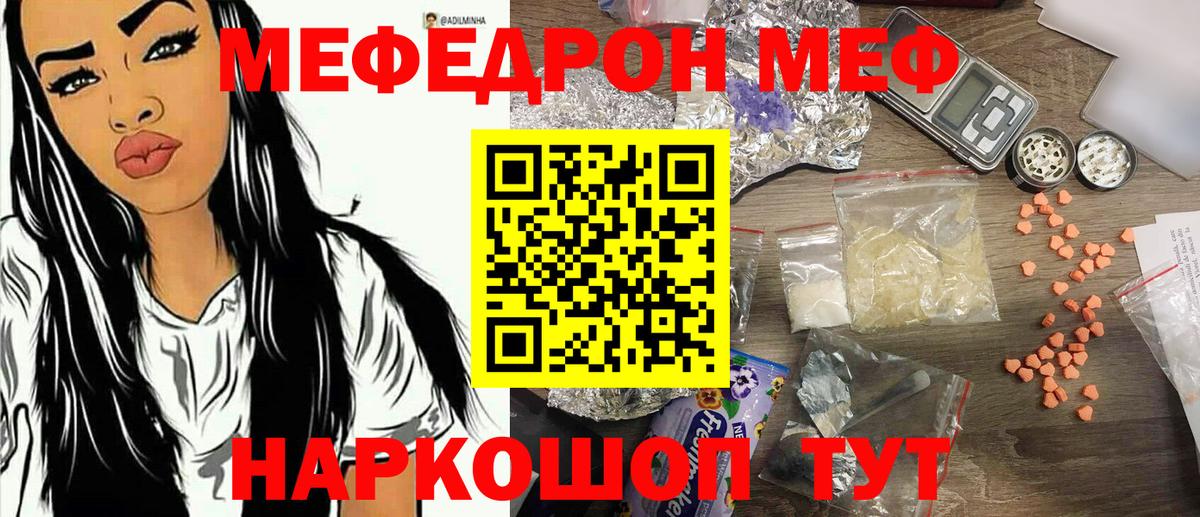 Мефедрон мука Шахты
