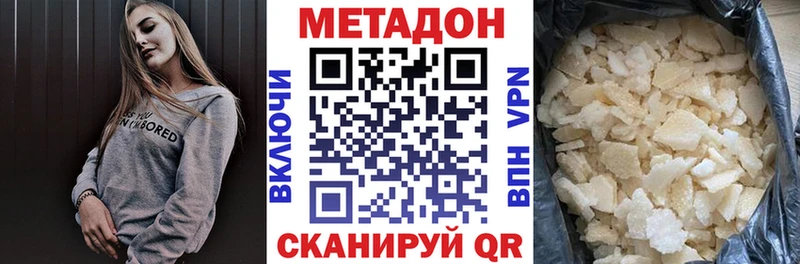 Метадон methadone Шахты