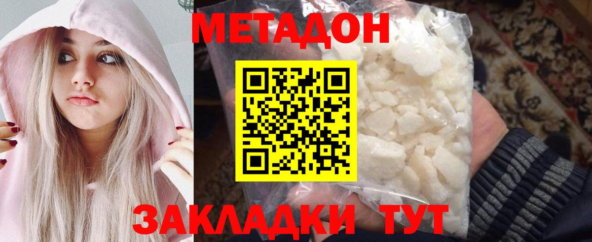 Шахты  МЕТАДОН VHQ  Вход с VPN  МЕТАДОН кристалл 